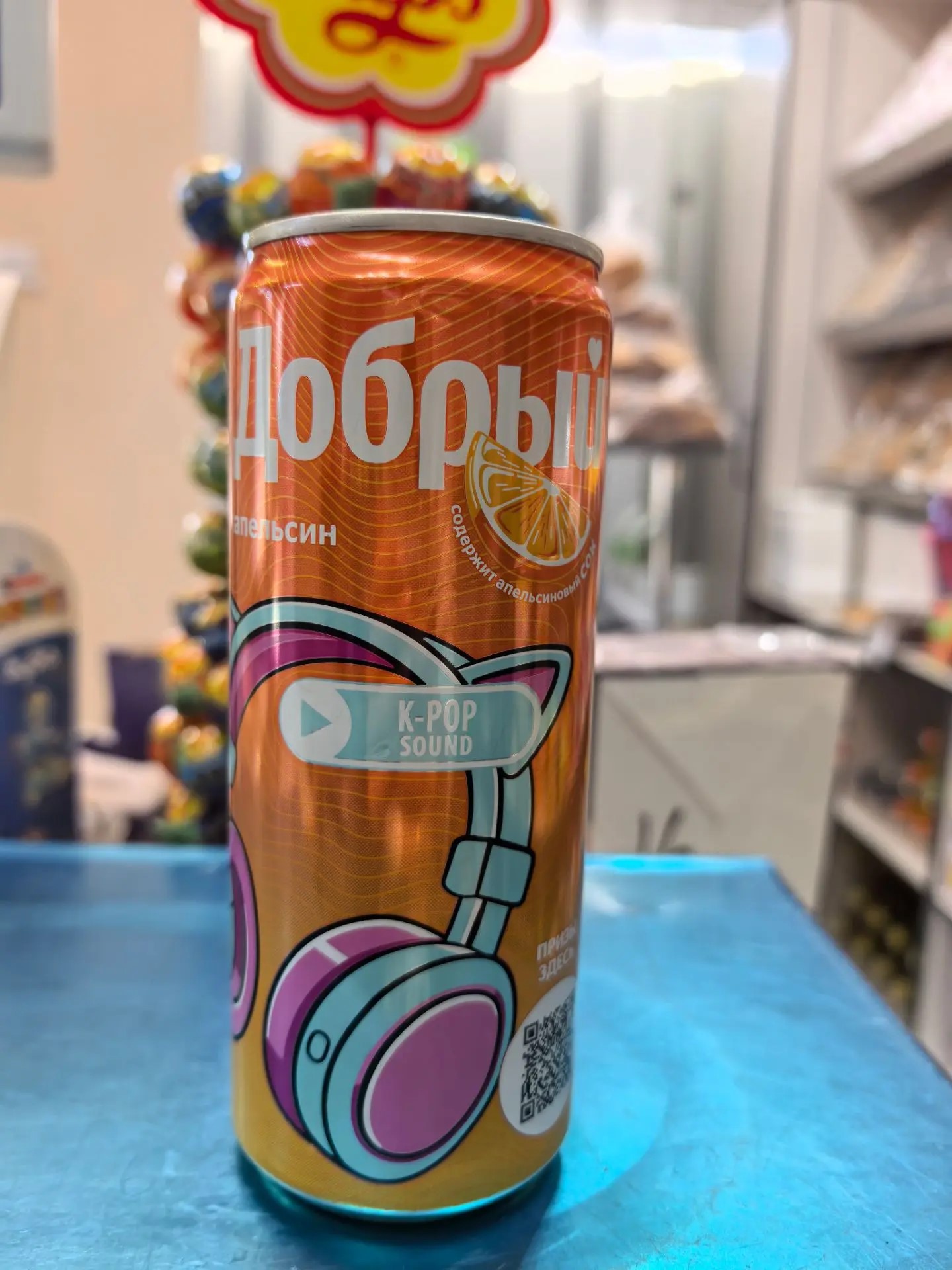 Добрый апельсин (0,5)