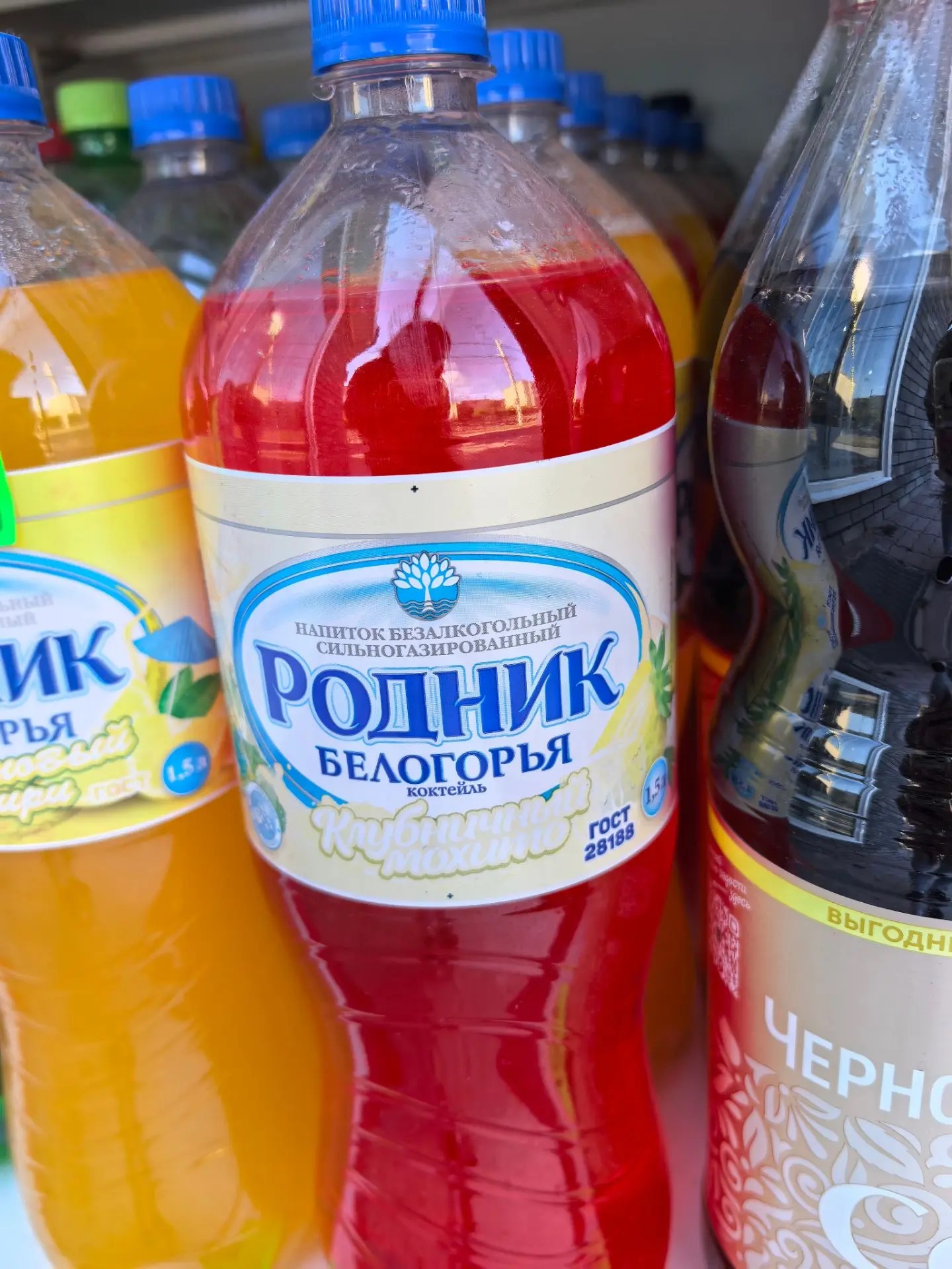 Вода родник Белогорья со вкусом клубничного махито
